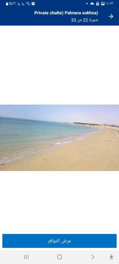 شاليه فرش فندقي بقرية بالميرا بيتش العين السخنه للعائلات Ain Sukhna Esterno foto